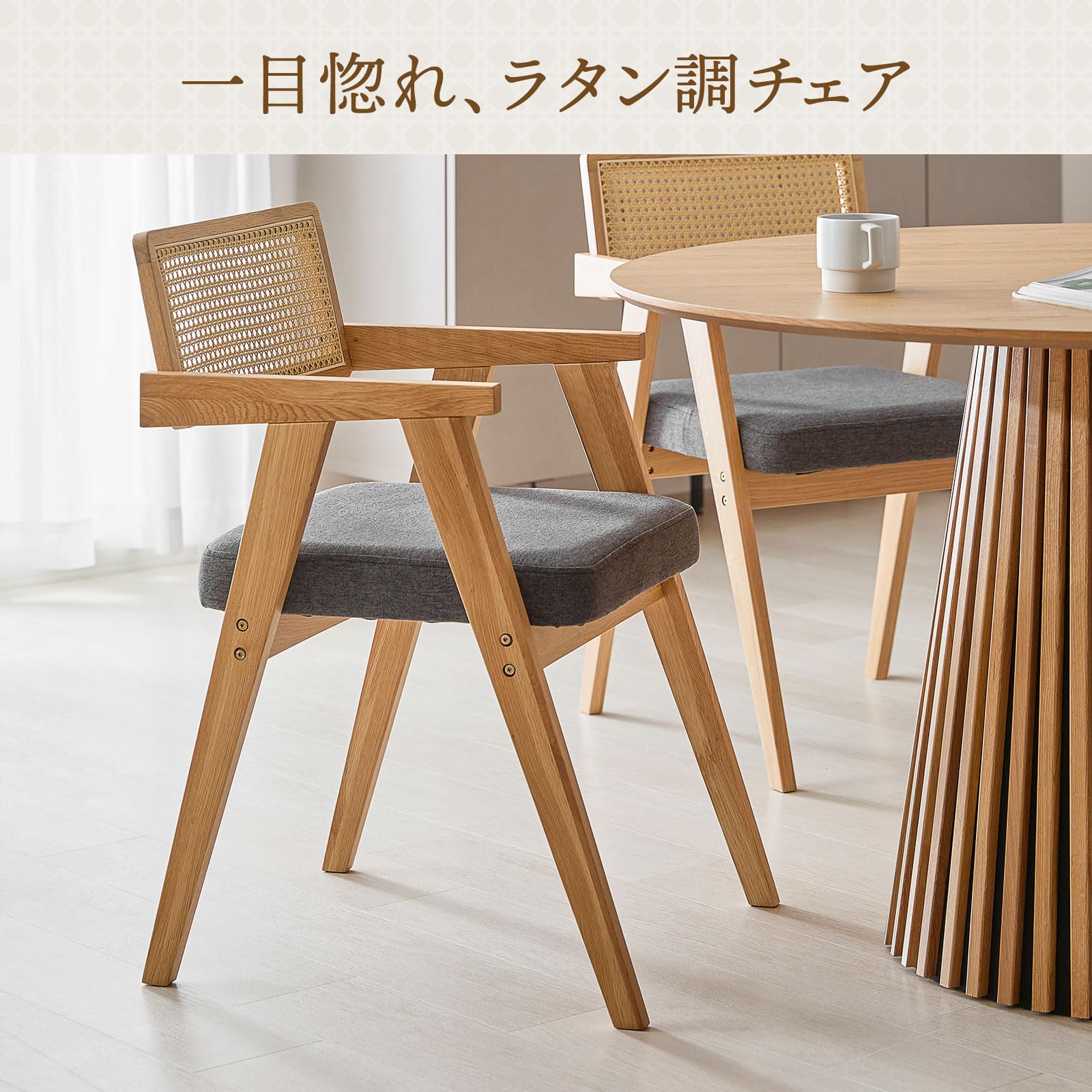 Amazon｜LOWYA ロウヤ ダイニングチェア 2脚セット ラタン調 木製 天然